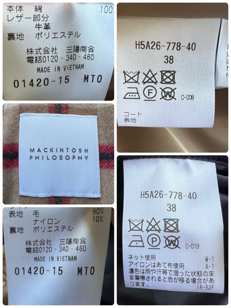 現行 美品マッキントッシュフィロソフィー ライダル ベージュ ライナー付き