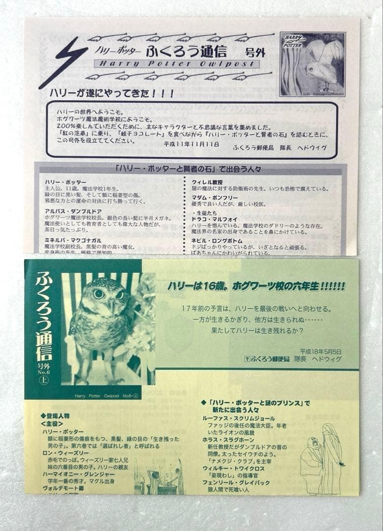 希少・初版第一刷 ハリー・ポッター ハードカバー版 全巻＋呪いの子 12冊セット