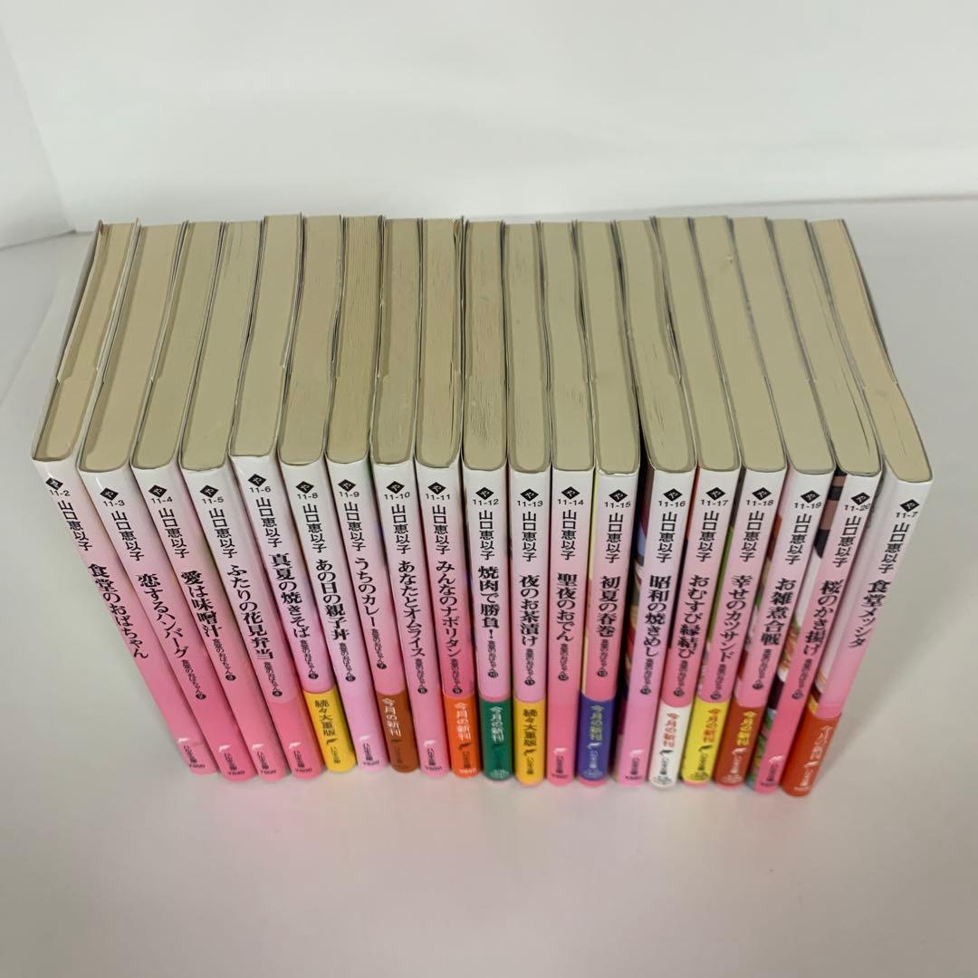 食堂のおばちゃん　1巻〜最新刊19巻まで＋食堂メッシタ　合計20冊セット