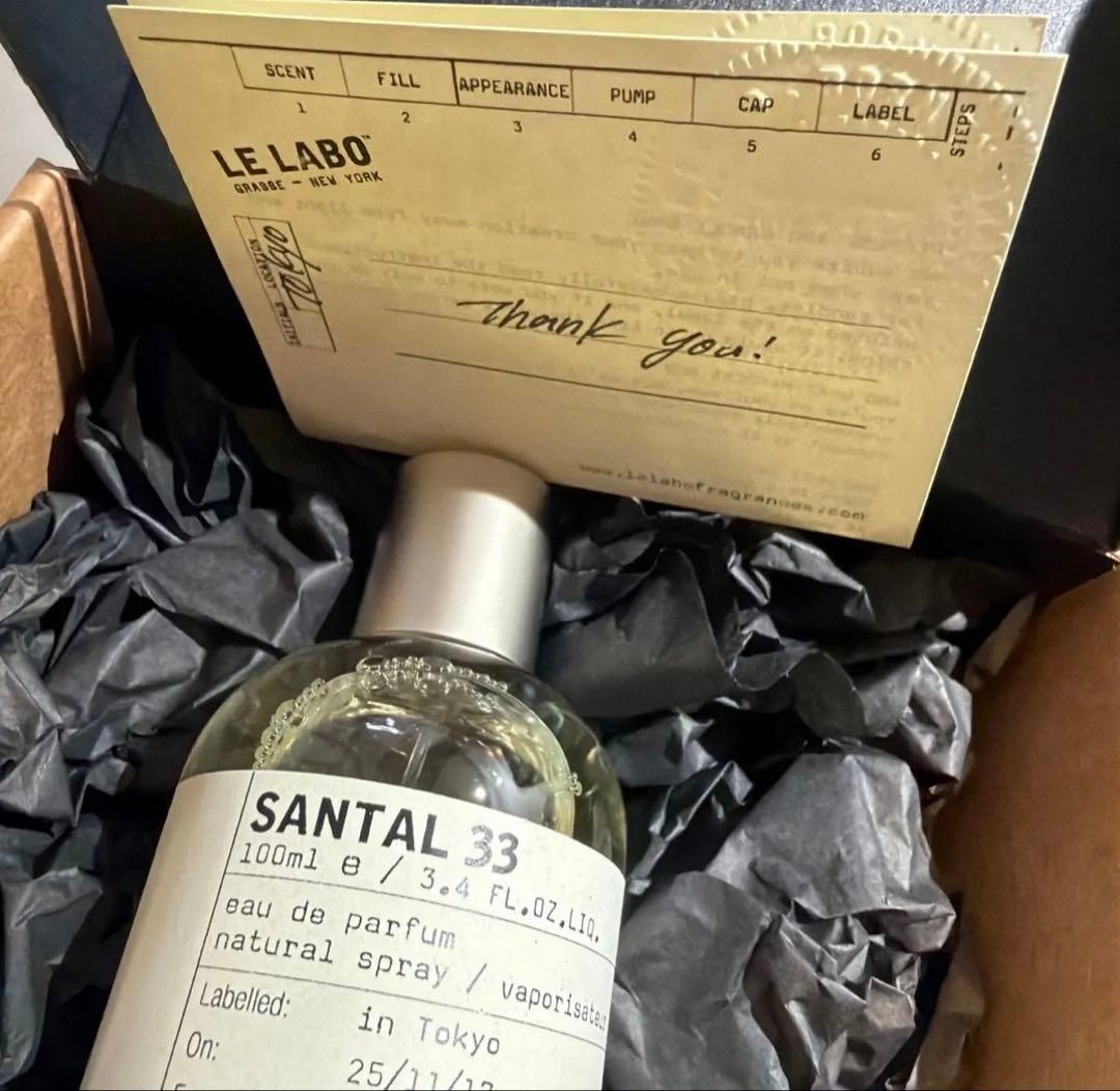 最終価格 LE LABO ルラボ SANTAL 33 サンタル33 100ml