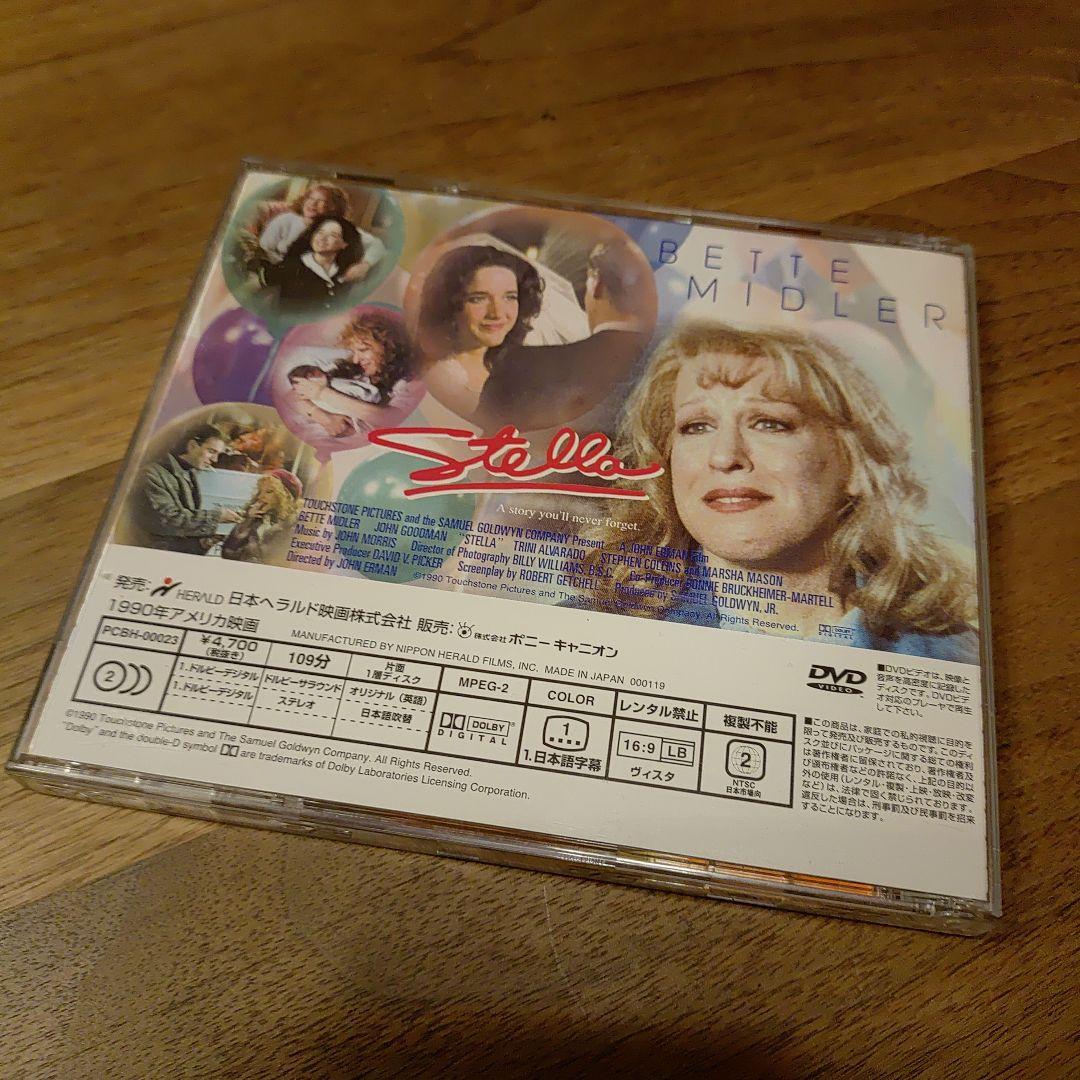 ベッド・ミドラー作品　『ステラ』　DVD