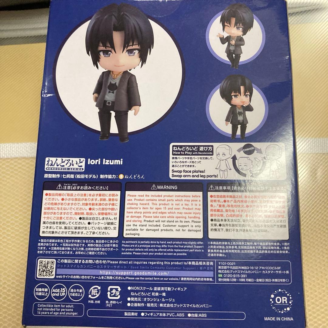 和泉一織　ねんどろいど　アイナナ