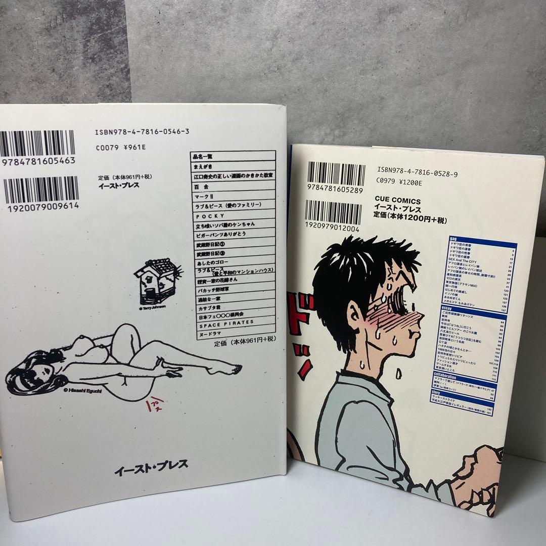 江口寿史　キャラ者　新装版　初版全巻セット+お蔵出し２冊