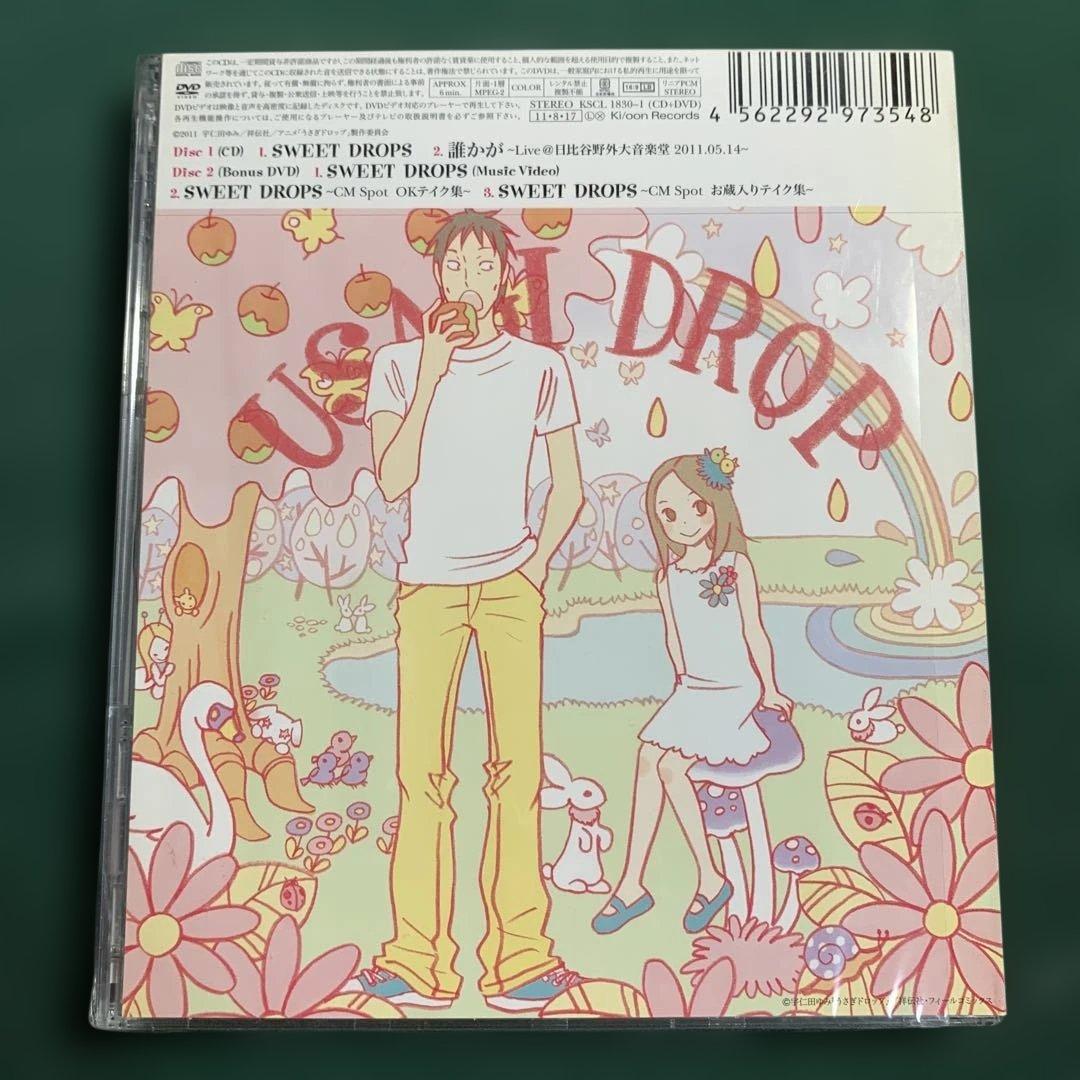 うさぎドロップ　DVD4巻セット　主題歌CD2枚　サウンドトラック1枚