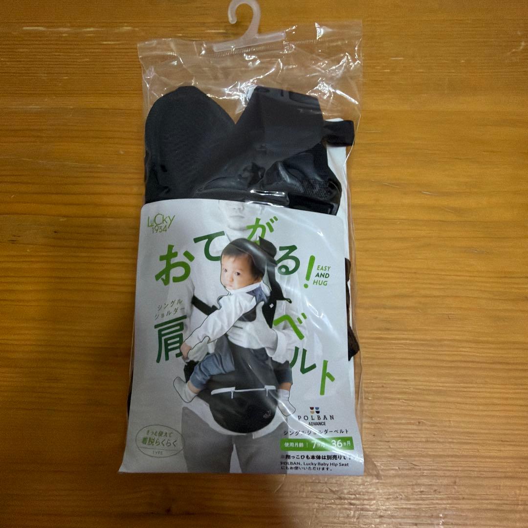 POLBAN ADVANCE 抱っこ紐 メランジグレー　シングルショルダー付き