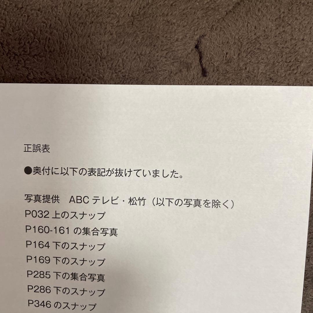 必殺シリーズ秘史　始末　異聞録　必殺仕置人大全　全初版　中村主水　必殺仕事人