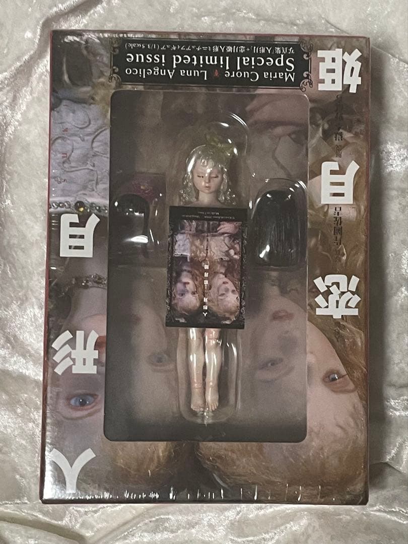 ラ*麦様 【未開封品】人形月　恋月姫　限定特装版　写真集　恋月姫人形ミニチュアフ