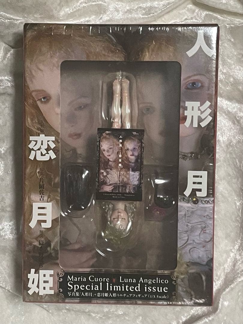 ラ*麦様 【未開封品】人形月　恋月姫　限定特装版　写真集　恋月姫人形ミニチュアフ