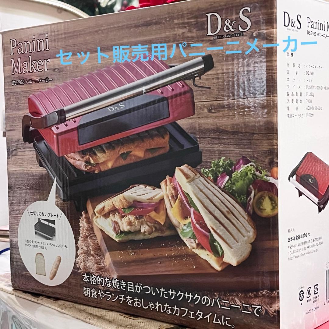 D&S 電気圧力鍋 4L マイコン 家庭用 STL-EC50R 赤 未使用品