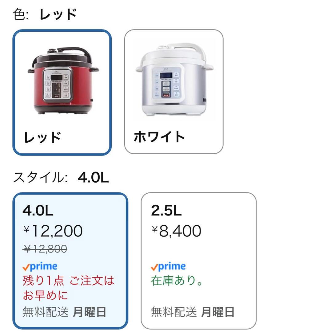 D&S 電気圧力鍋 4L マイコン 家庭用 STL-EC50R 赤 未使用品