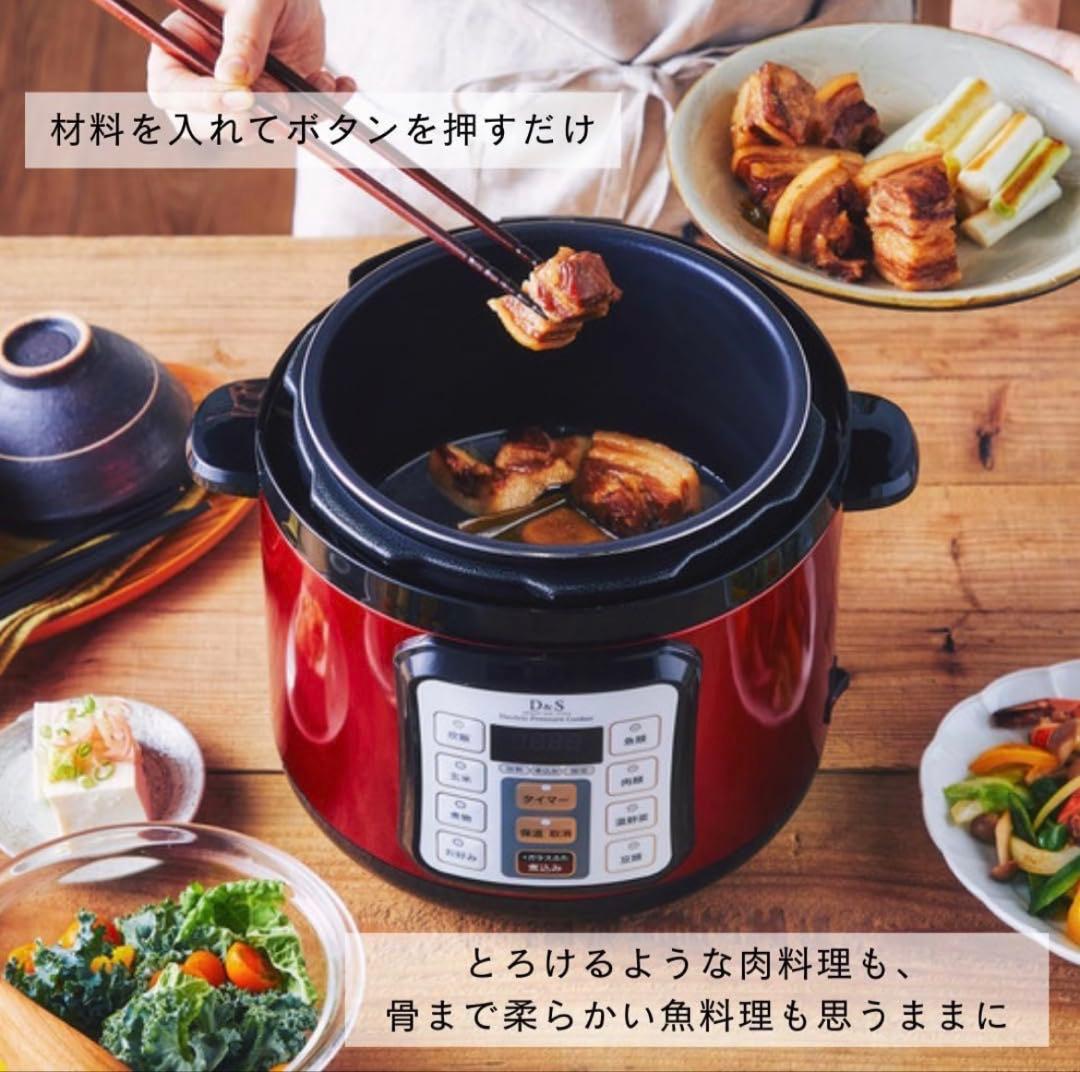 D&S 電気圧力鍋 4L マイコン 家庭用 STL-EC50R 赤 未使用品