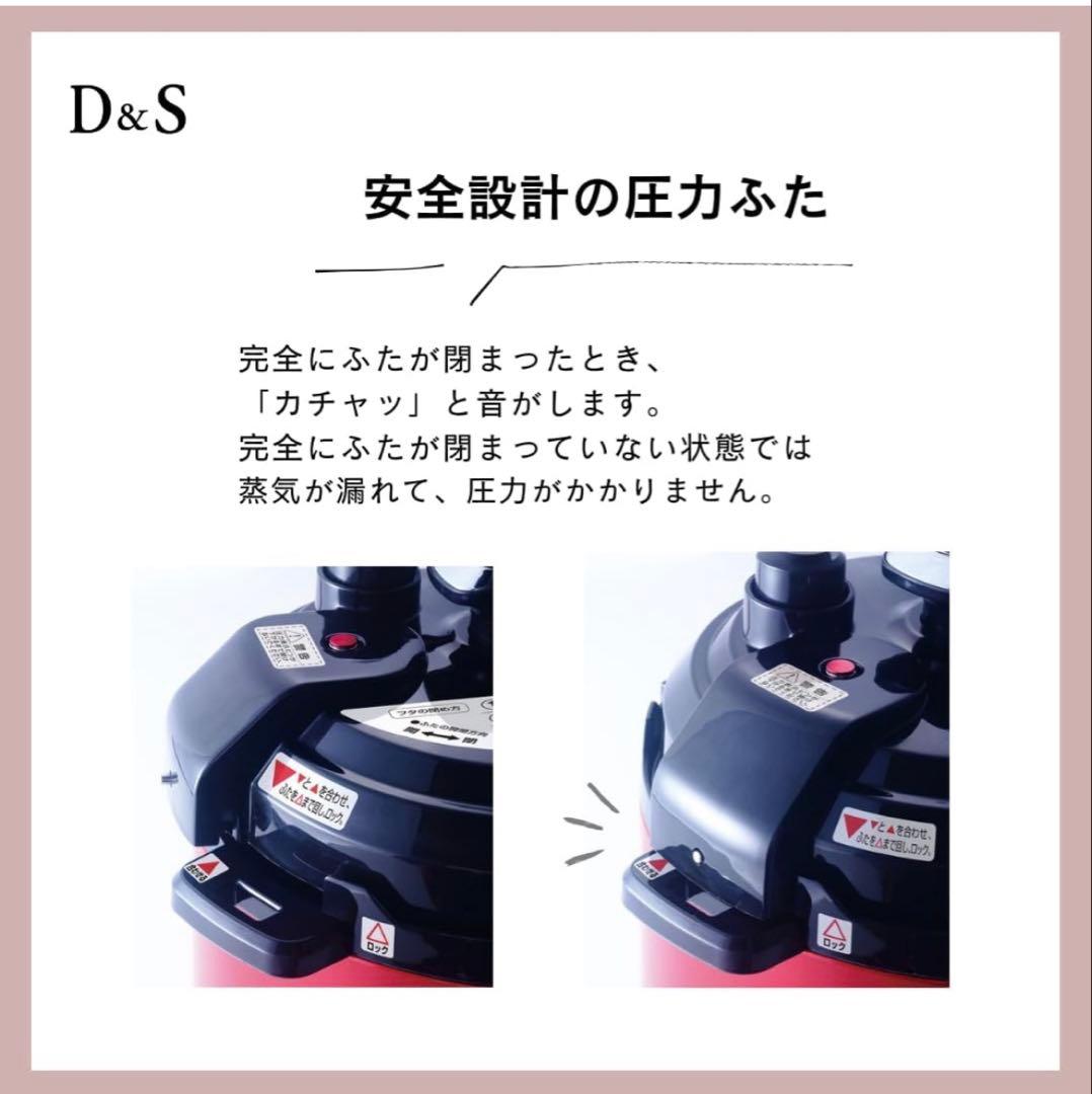 D&S 電気圧力鍋 4L マイコン 家庭用 STL-EC50R 赤 未使用品