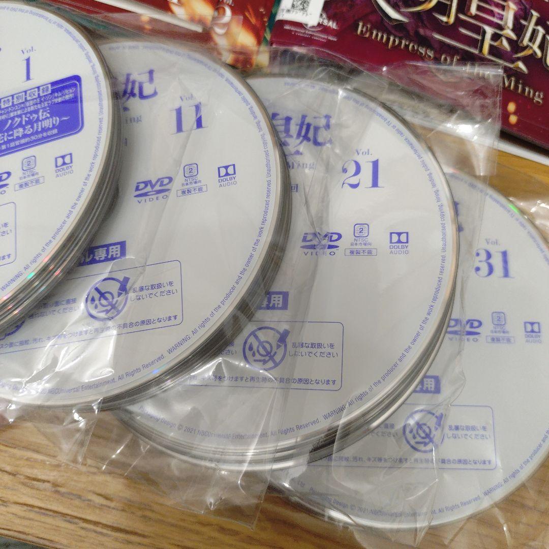 レンタル落ちDVD 中国ドラマ 大明皇妃 全巻