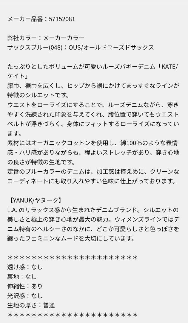 YANUK デニム ジーンズ サイズ24 ライトブルー