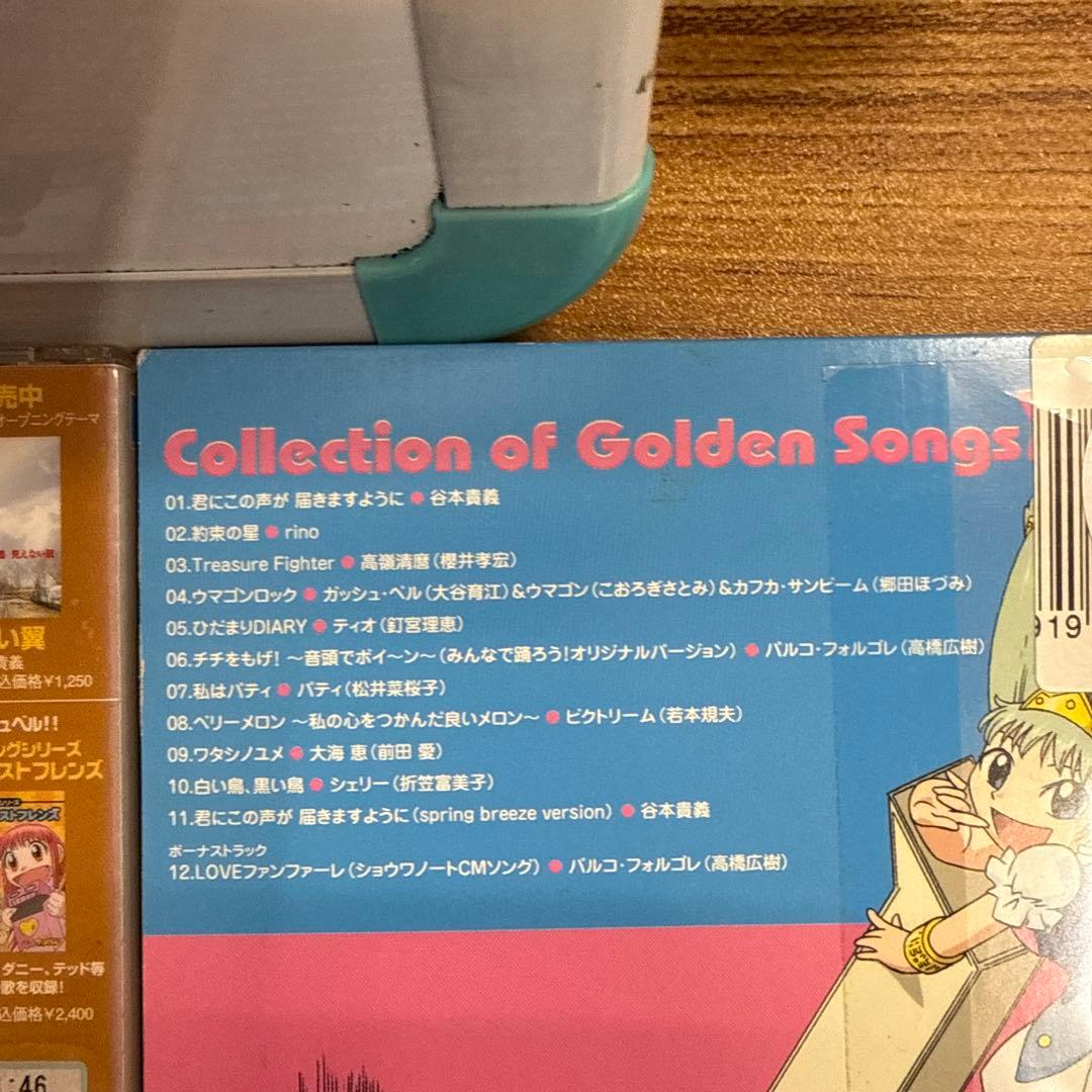 金色のガッシュベル!!　CD　7枚セット