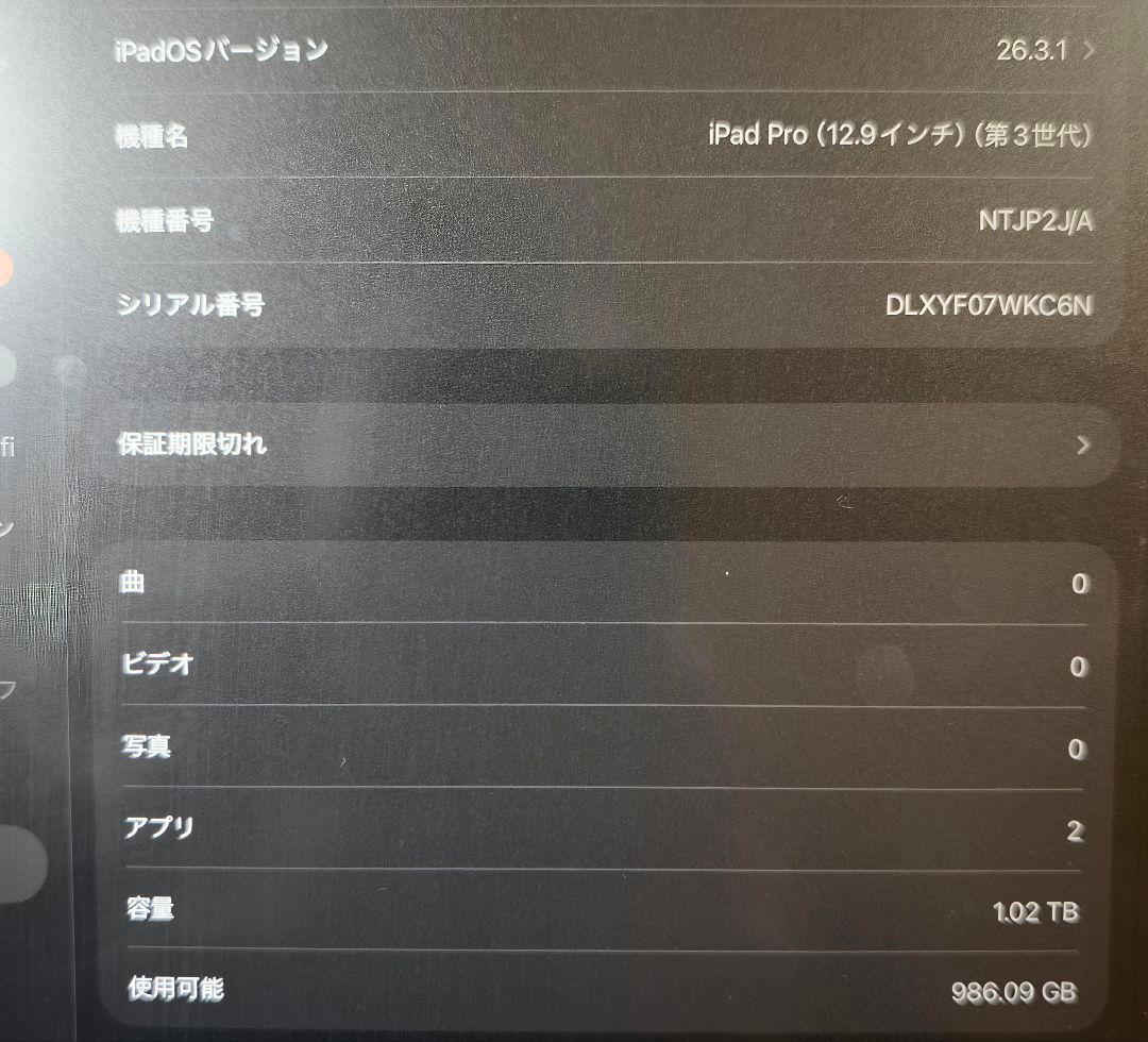 【希少1TB/RAM6GB】iPad Pro 12.9第3世代 Cellular