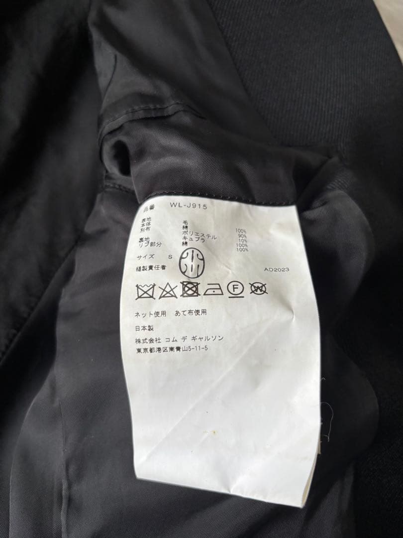 eYe JUNYA WATANABE MAN スウェットテーラード　ジャケット