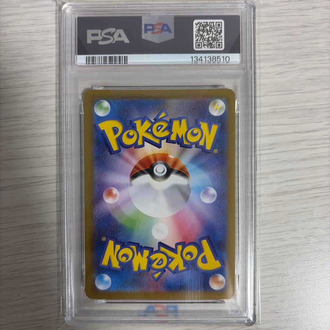 お*し様 バシャーモ AR PSA10