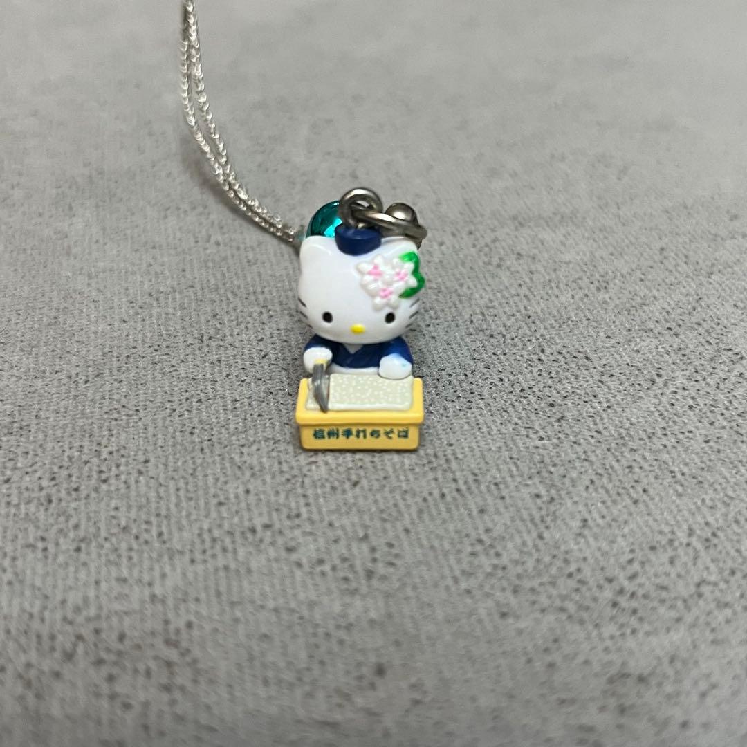 キティちゃん キーホルダー ご当地