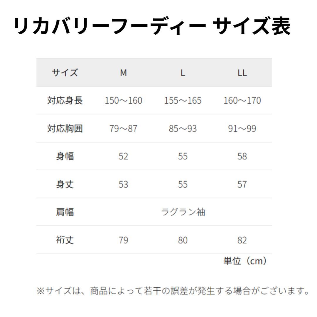 ねこきち様 リクエスト商品 ワークマン メディヒール リカバリーウェア L