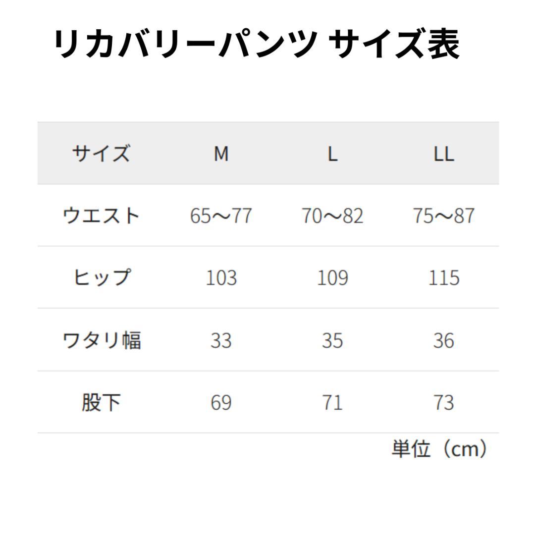 ねこきち様 リクエスト商品 ワークマン メディヒール リカバリーウェア L