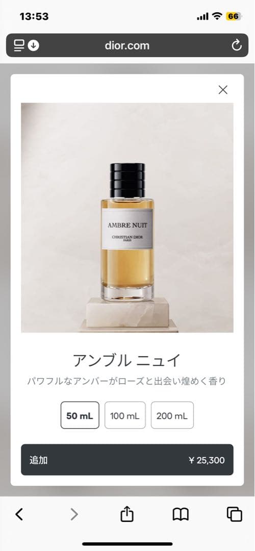 AMBRE NUIT CHRISTIAN DIOR 香水