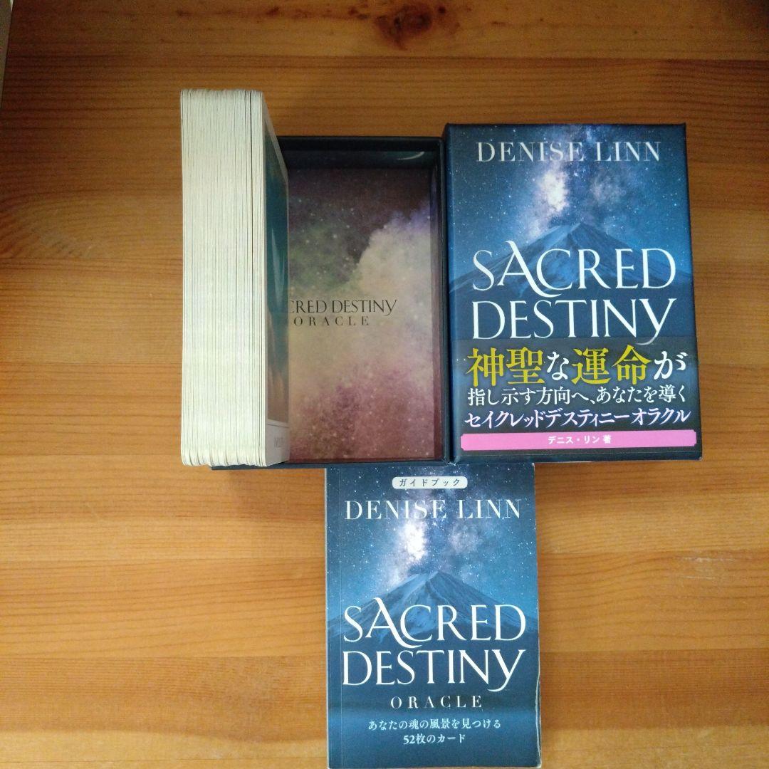 WISDOM of the ORACLE、SACRED DESTINY ＋おまけ