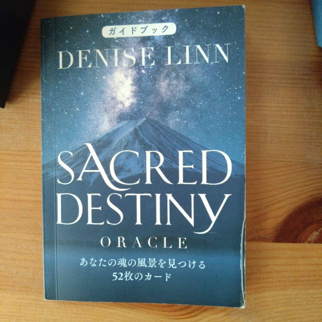 WISDOM of the ORACLE、SACRED DESTINY ＋おまけ