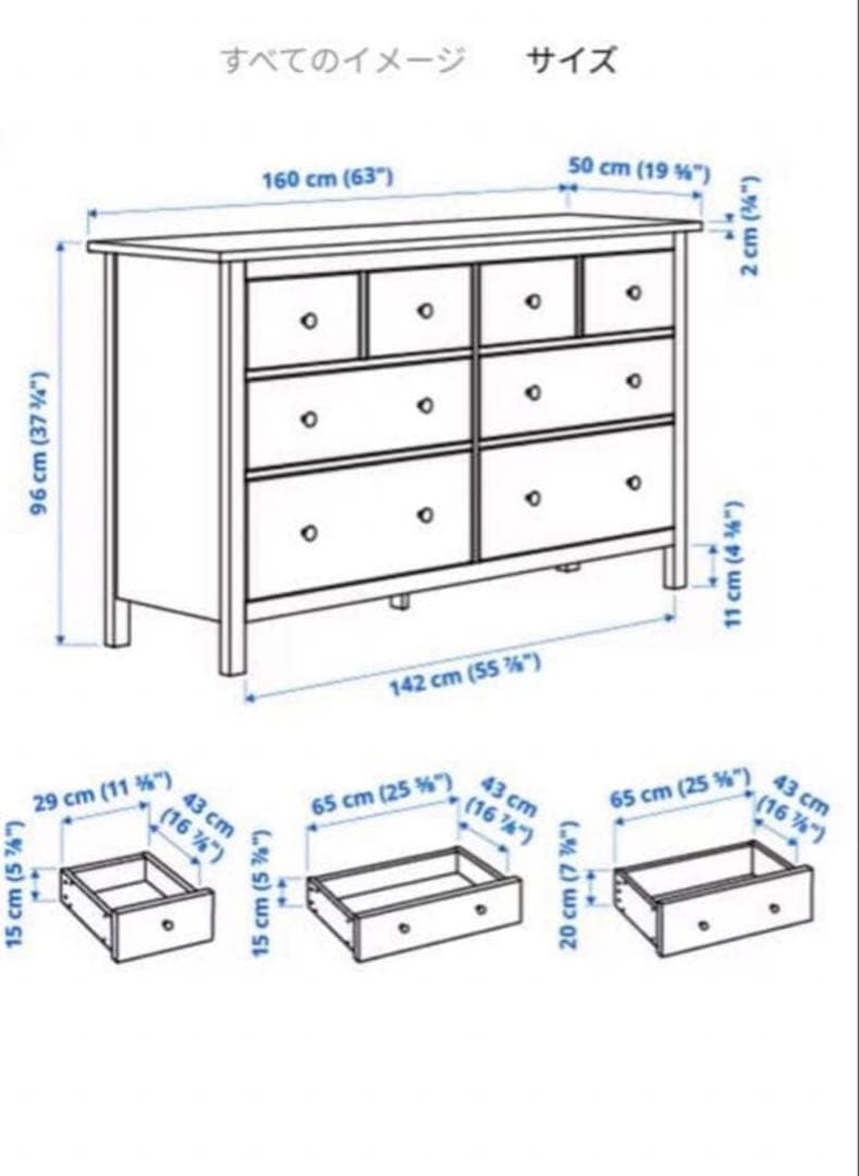 IKEA イケア チェストHEMNES ヘムネス