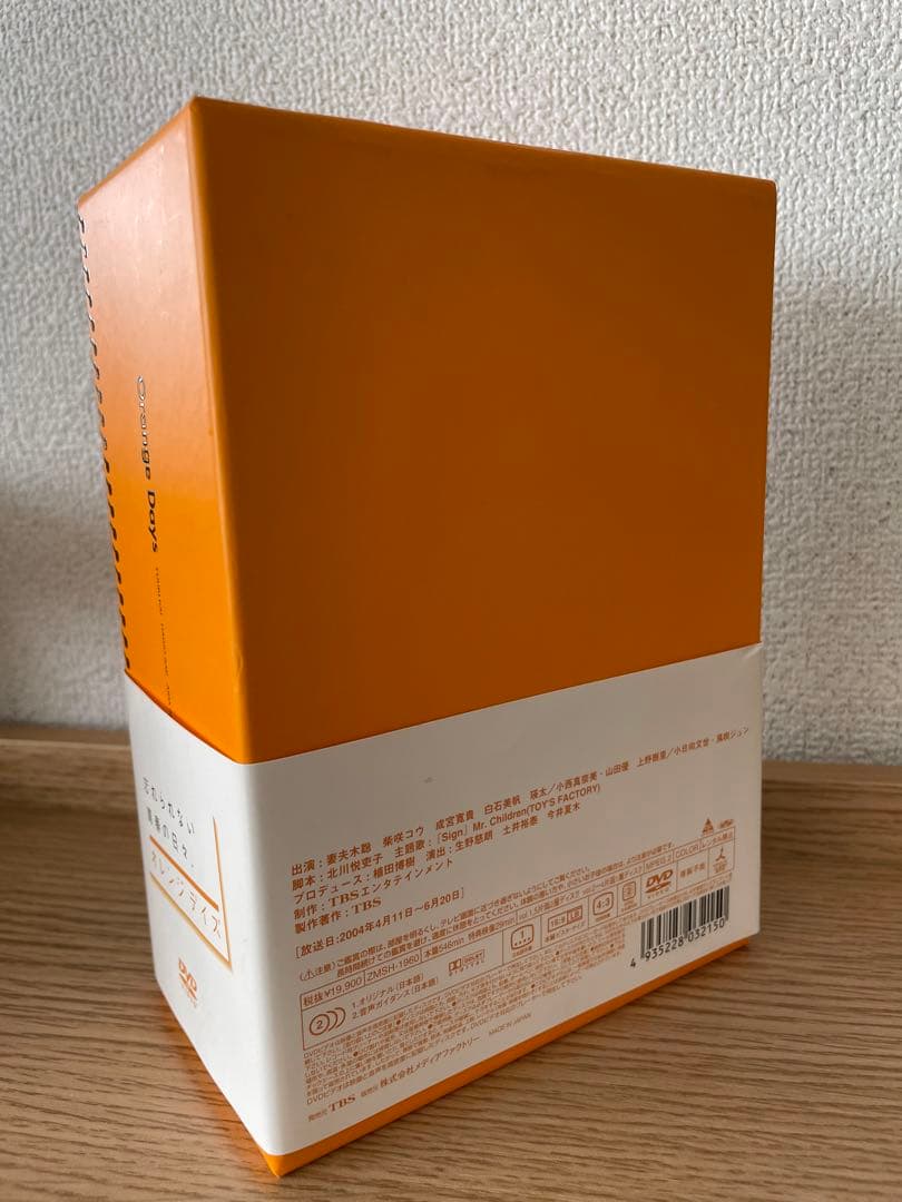 【美品】オレンジデイズ DVD ボックスセット