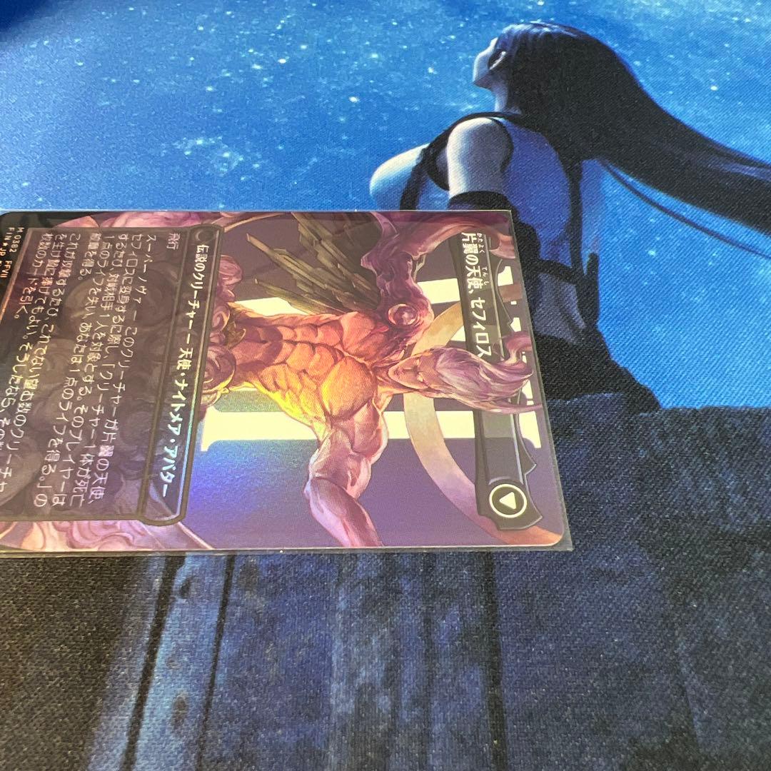 威名のソルジャー、セフィロス　foil