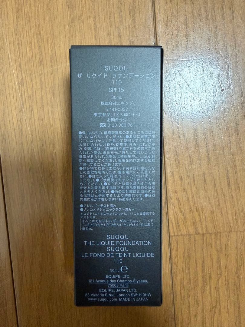 ⭐︎ emmkun21 ⭐︎⭐︎新品⭐︎SUQQU ザ リクイド ファンデーション
