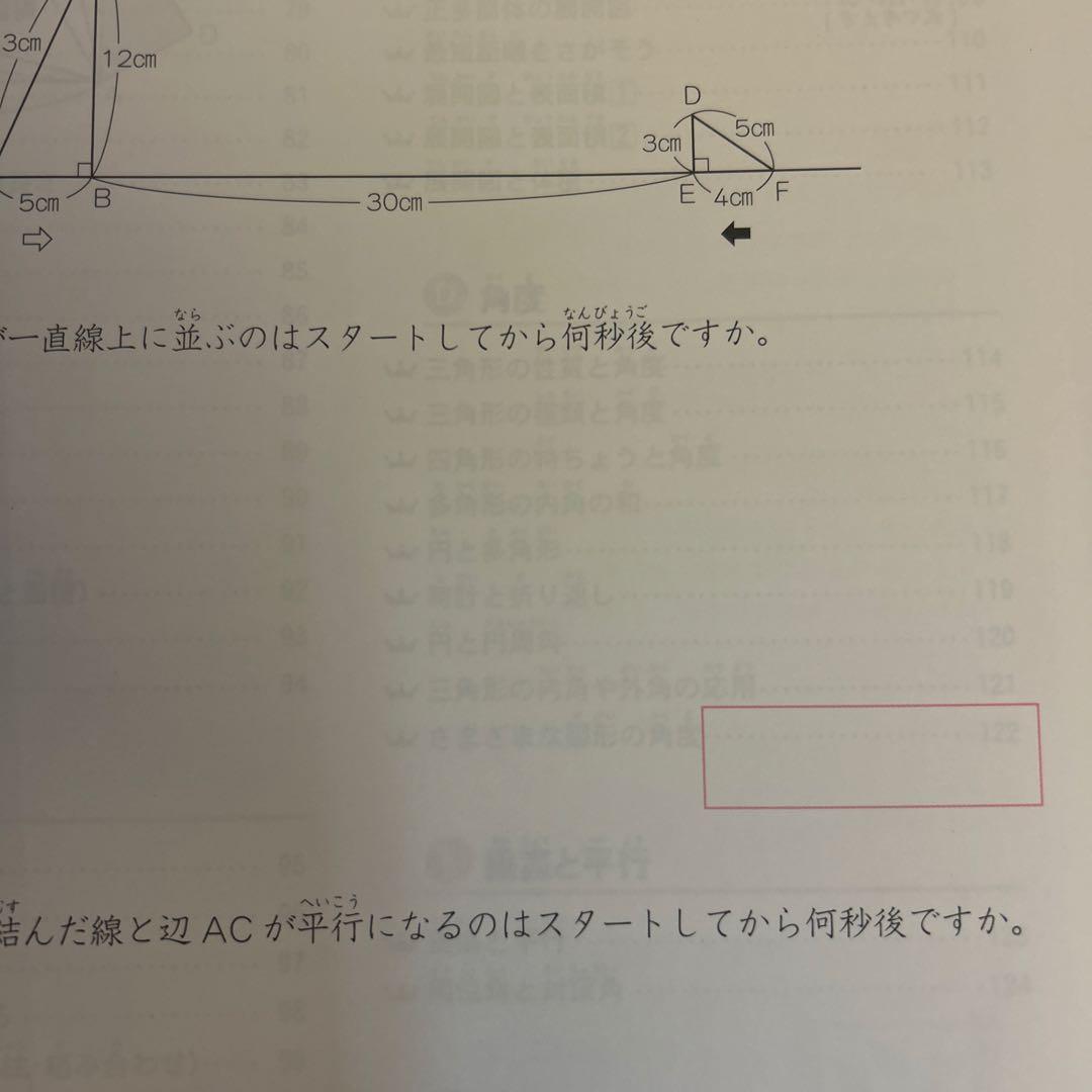 図形の極 5級〜1級　セット