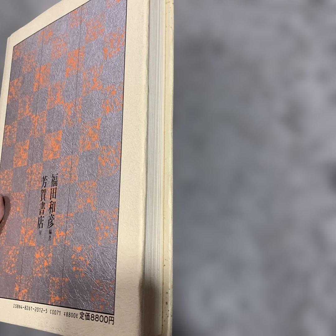秘版 草紙本の浮世絵 1982年発行。当時定価8800円　貴重な初版。内容充実。