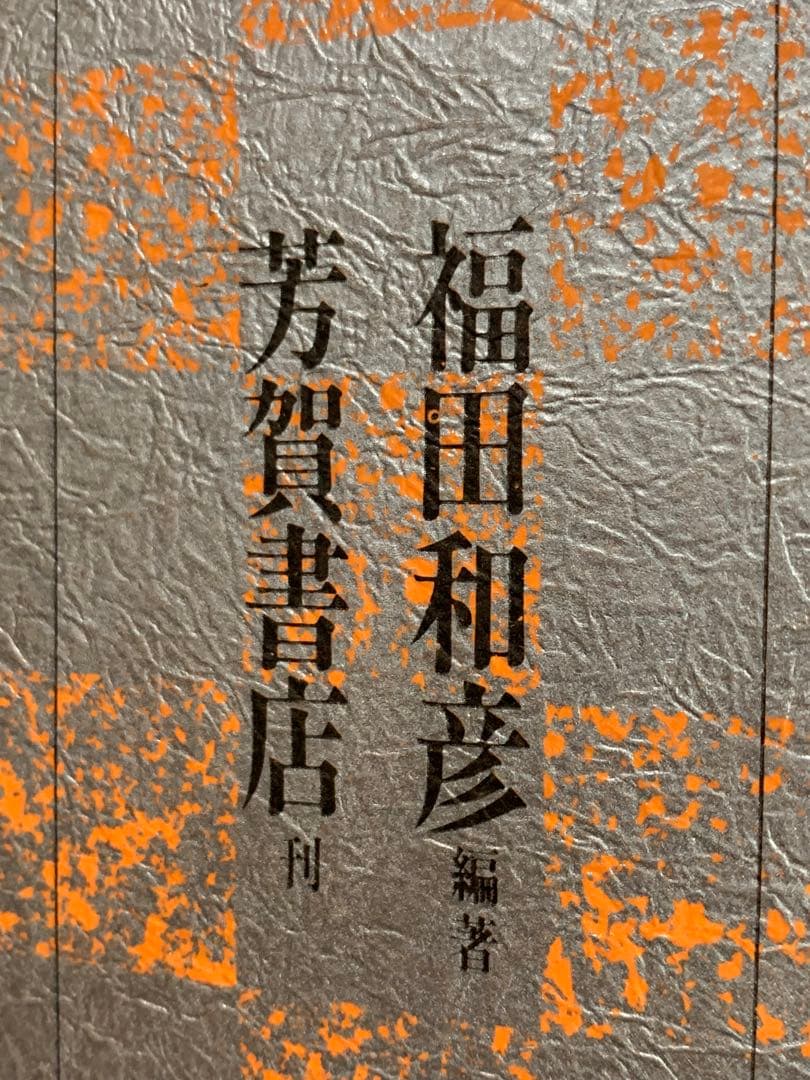 秘版 草紙本の浮世絵 1982年発行。当時定価8800円　貴重な初版。内容充実。