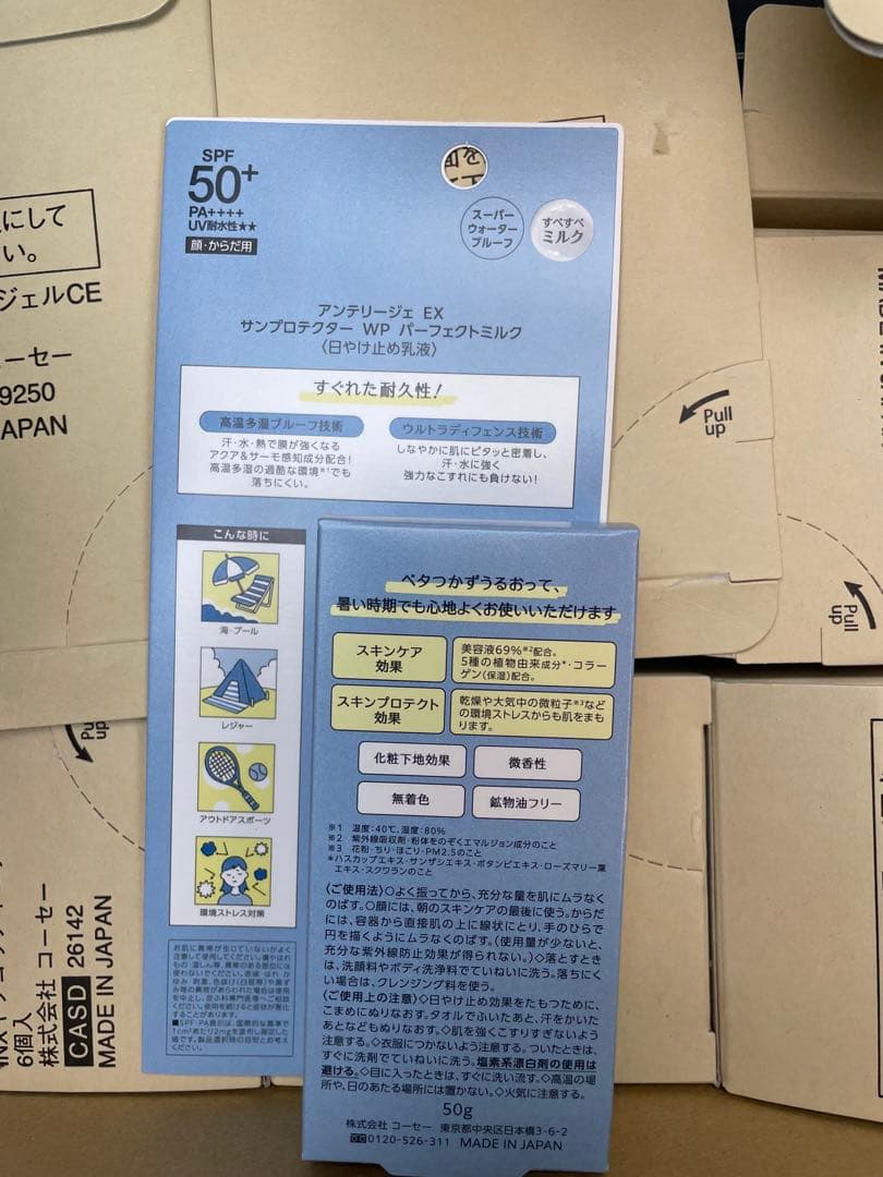 専用　KOSE アンテリージェ　日焼け止め♩3個