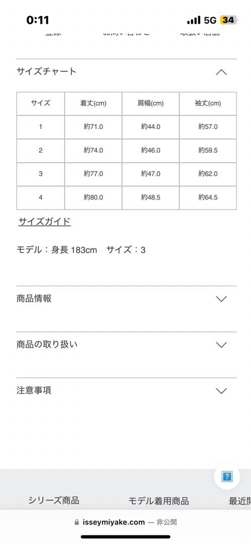 HOMMEPLISSEISSEYMIYAKE BASICS テーラードジャケット