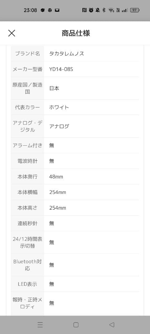 美品 木製フレームのアナログ掛時計　ふんぷんくろっく