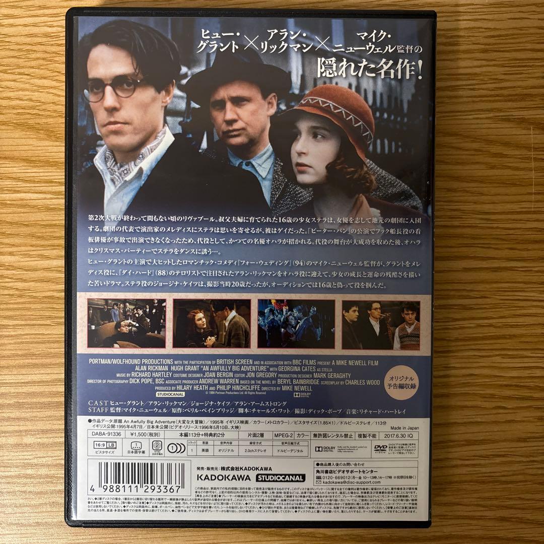 恋する予感 [DVD]ヒュー・グラント (出演), アラン・リックマン (出演)