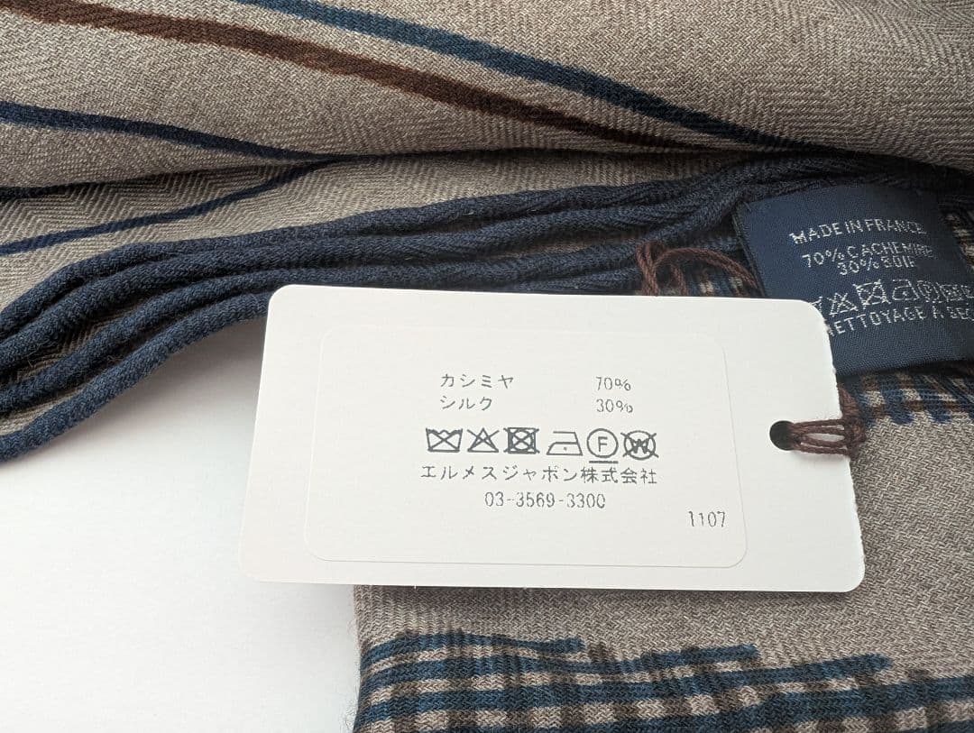 HERMES　ストール　ロザンジュ