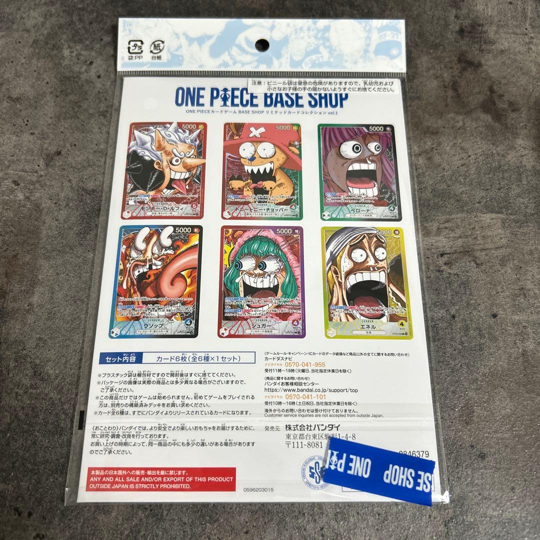 ONE PIECE BASE SHOP リミテッドカードコレクション vol.1