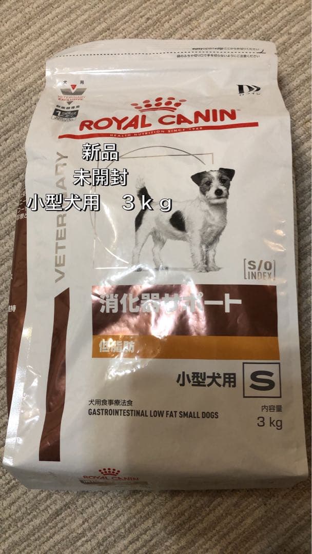  CANIN 小型犬用 療法食 3kg