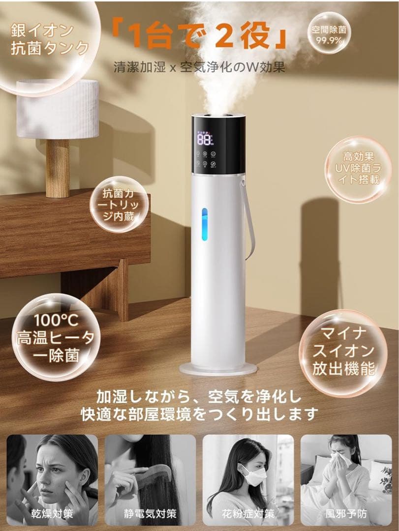 加湿器 大容量 13L 2025冬新登場 5重除菌浄化&知能恒湿 加熱＆超音波