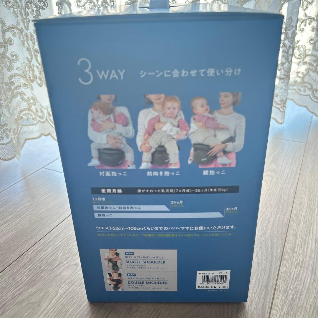 【新品未使用】POLBAN ADVANCE ヒップシート 3WAY ブラック　黒