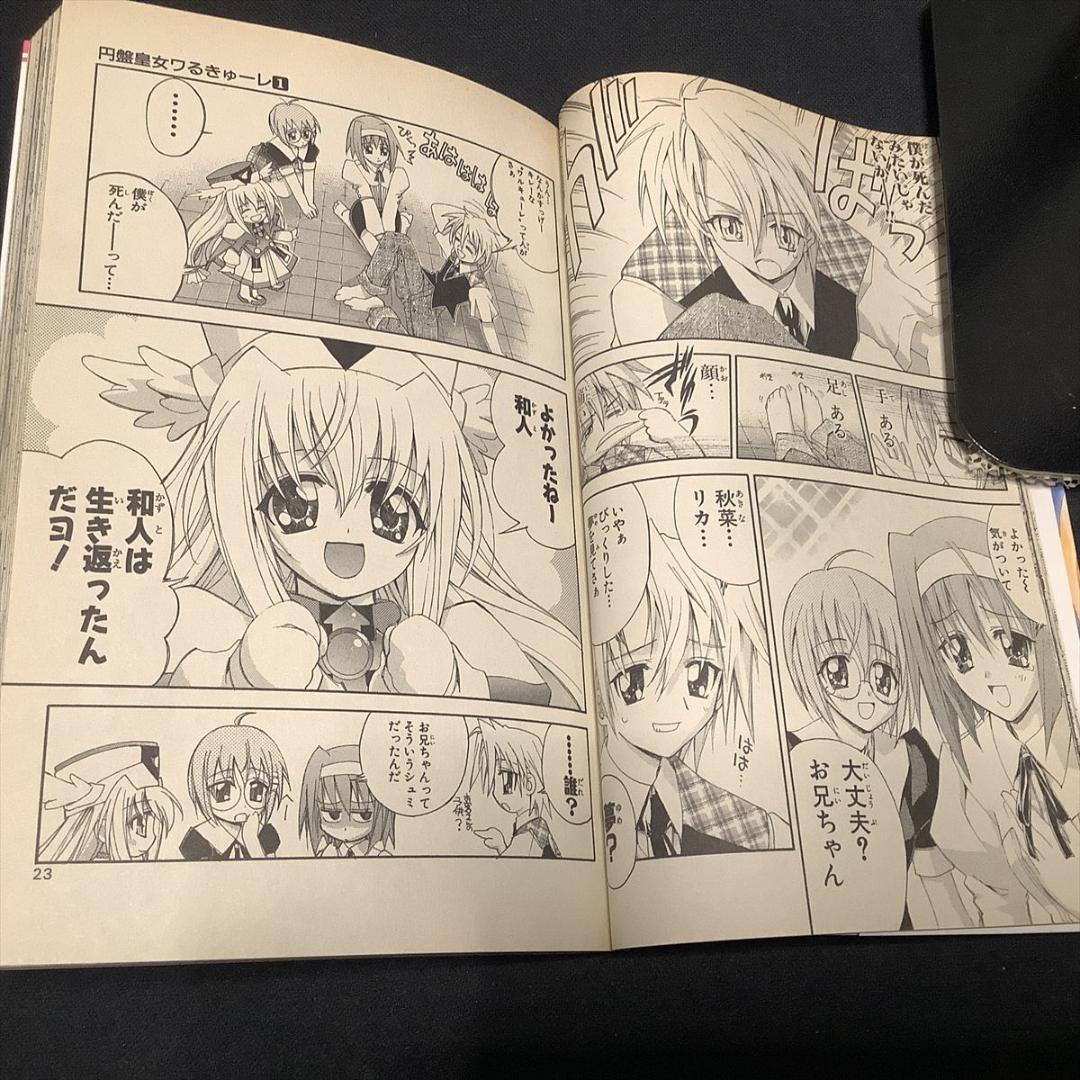 鋼鉄天使くるみ全巻（1～11）＋2冊、円盤皇女ワるきゅーレ全巻（1～11）セット
