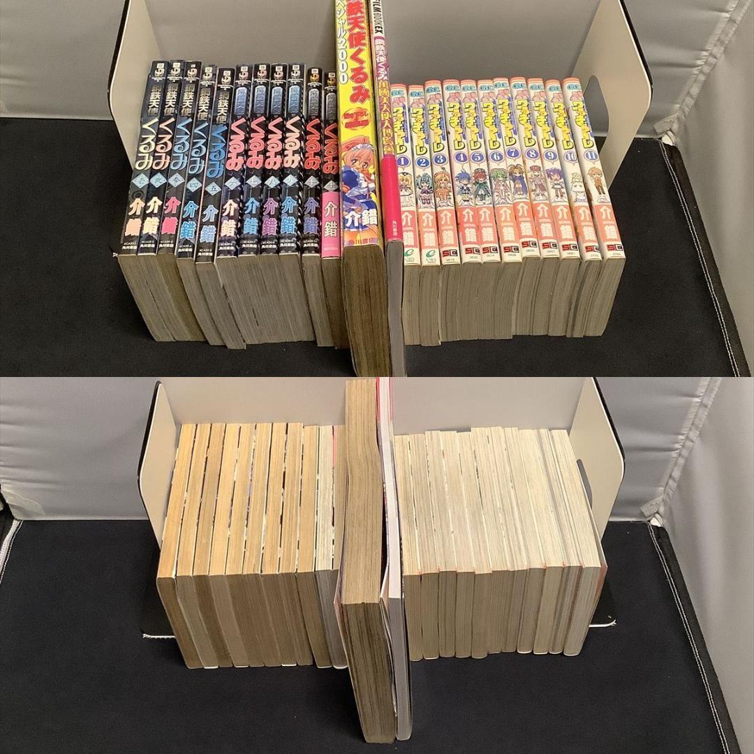 鋼鉄天使くるみ全巻（1～11）＋2冊、円盤皇女ワるきゅーレ全巻（1～11）セット