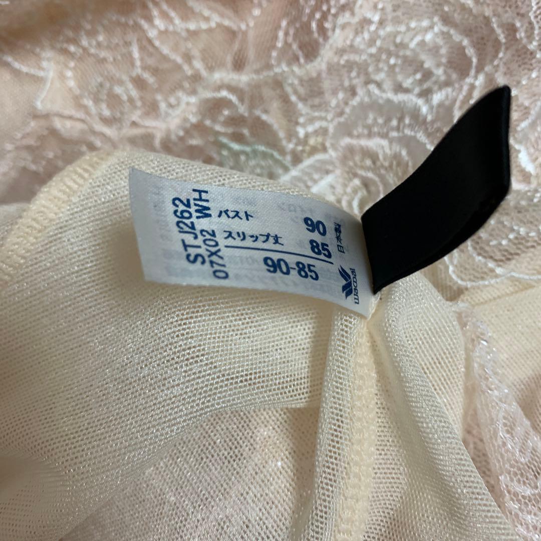 ☆お買得☆ワコール　サルート　キャミソール　 ルームウェア バラレース