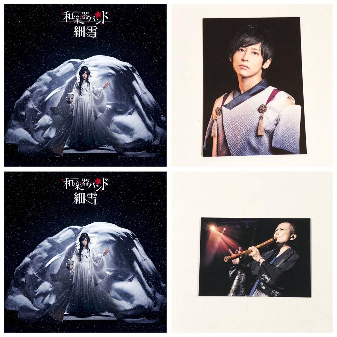 お譲りします / 和楽器バンド②（バラ売り可）