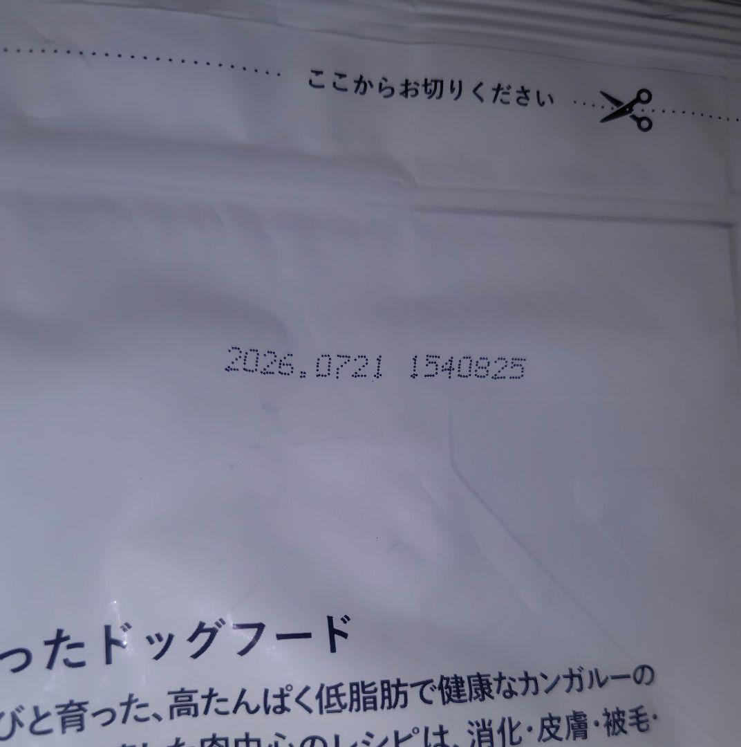 Kia Ora Dog カンガルー 2.5kg グレインフリー