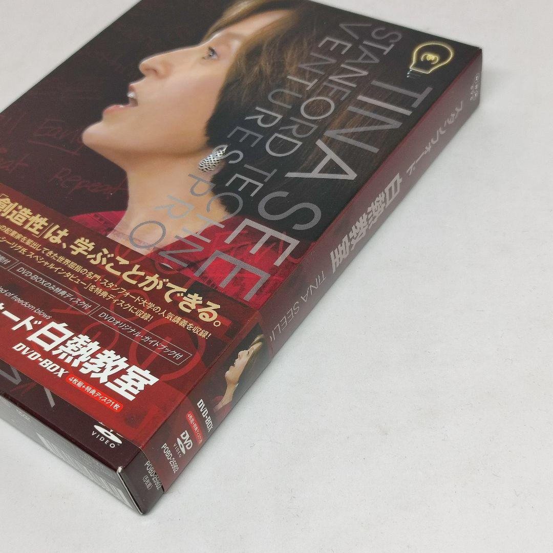 ティナ・シーリグ NHK DVD スタンフォード白熱教室 DVD-BOX 5枚組